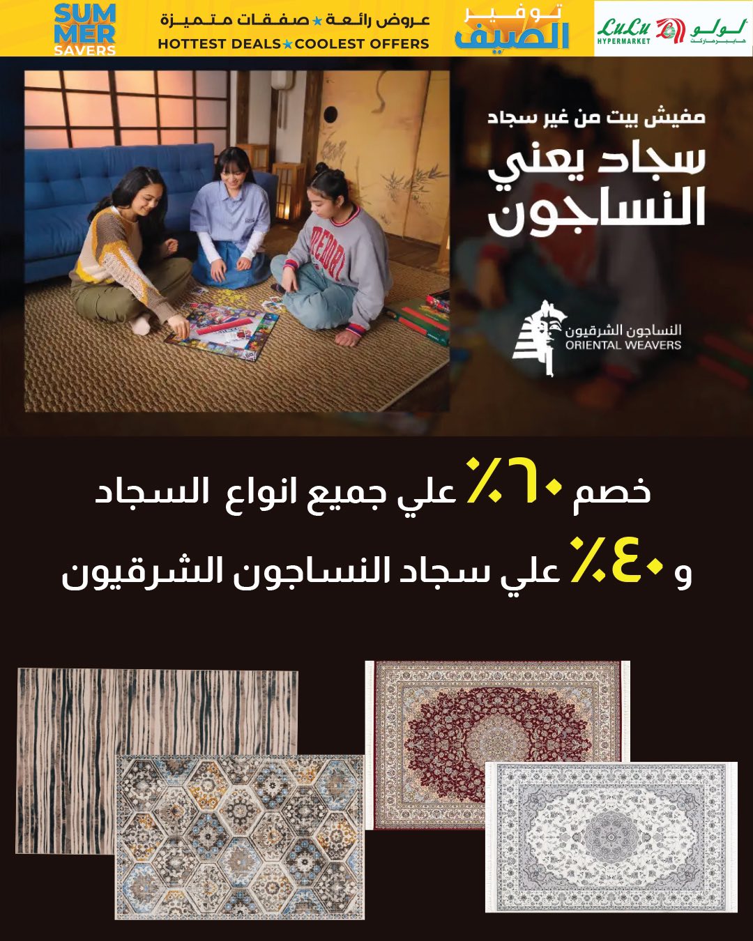 lulu-hypermarket offers from 9jul to 1jun 2025 عروض لولو هايبر ماركت من 9 يوليو حتى 1 يونيو 2025 صفحة رقم 15